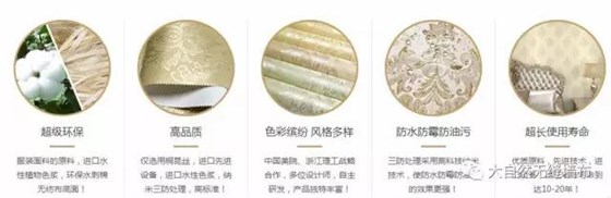 墻布效果圖