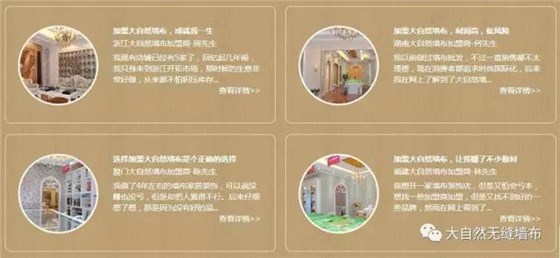 墻布效果圖