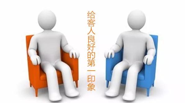 第一印象圖