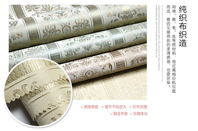 防水防污環(huán)保無(wú)縫提花墻布