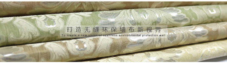 大自然環(huán)保提花無(wú)縫墻布