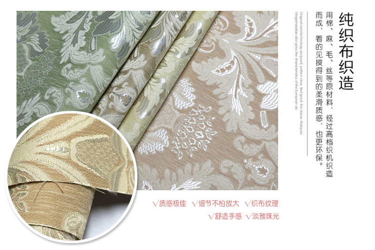 大自然環(huán)保提花無(wú)縫墻布