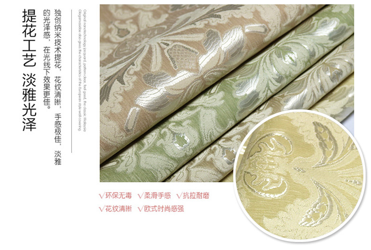 大自然環(huán)保提花無(wú)縫墻布