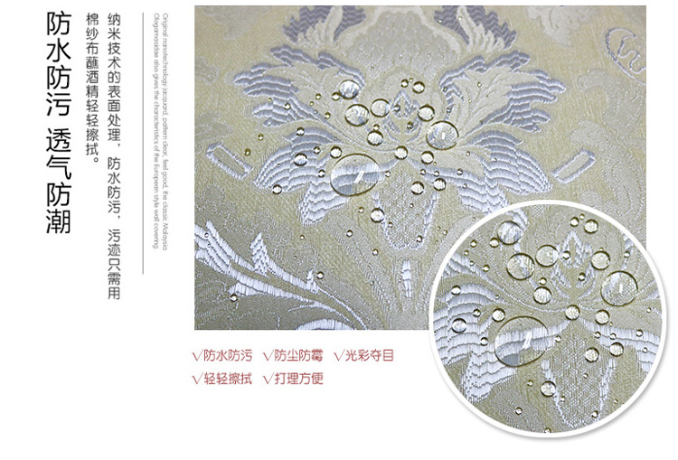 大自然環(huán)保提花無(wú)縫墻布