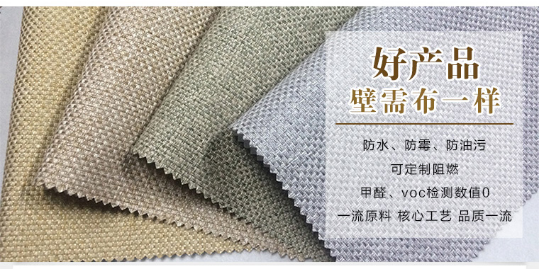 大自然無(wú)縫素色墻布