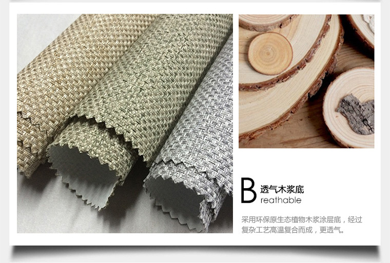 大自然無(wú)縫素色墻布