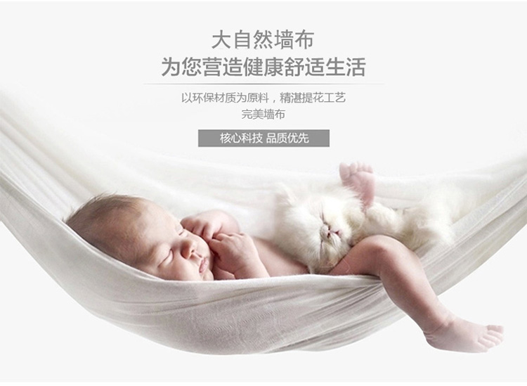 大自然素色無(wú)縫墻布